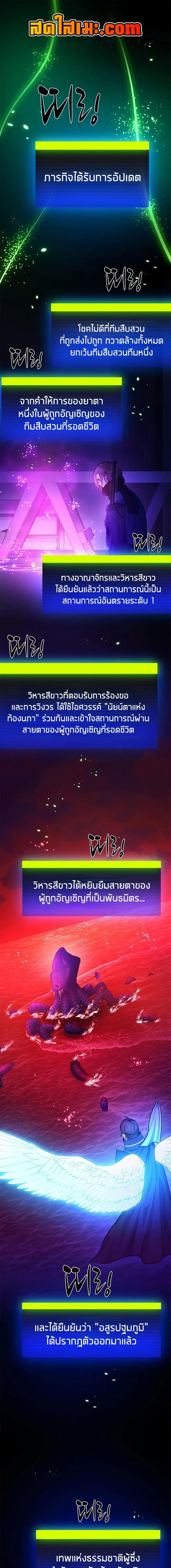 The Tutorial is Too Hard ตอนที่ 239 1