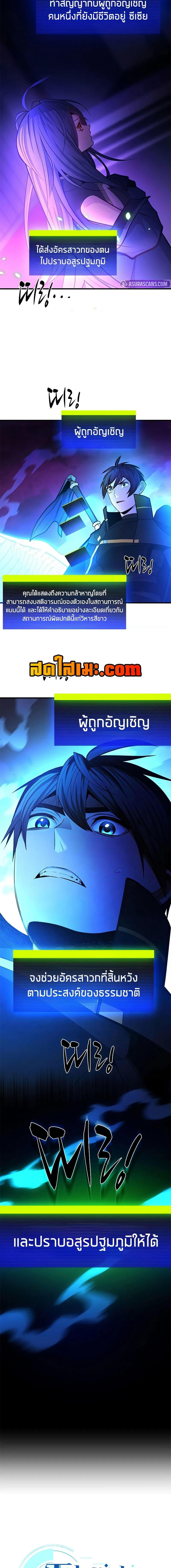 The Tutorial is Too Hard ตอนที่ 239 2