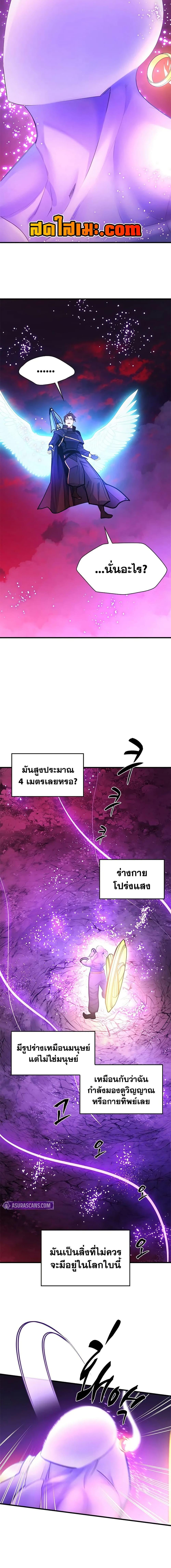 The Tutorial is Too Hard ตอนที่ 239 6