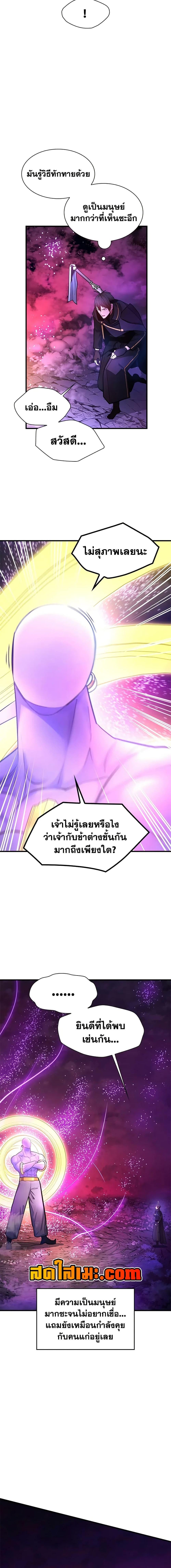 The Tutorial is Too Hard ตอนที่ 239 8