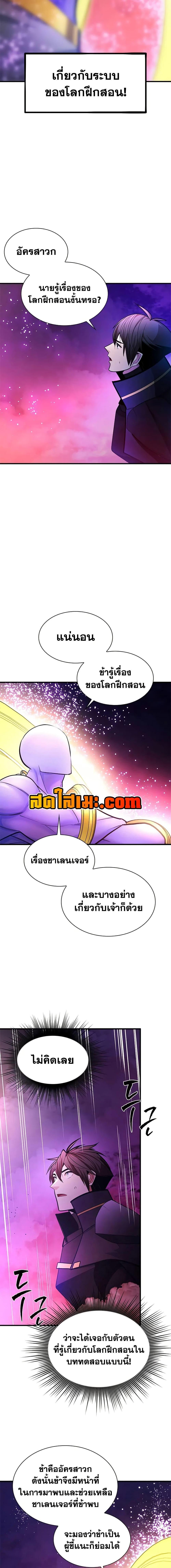 The Tutorial is Too Hard ตอนที่ 239 11