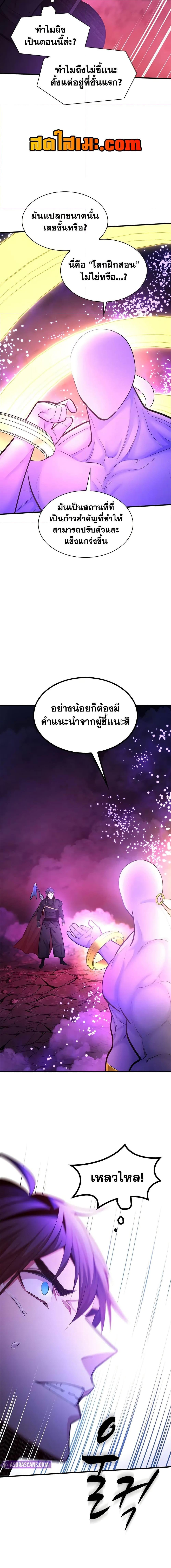 The Tutorial is Too Hard ตอนที่ 239 13