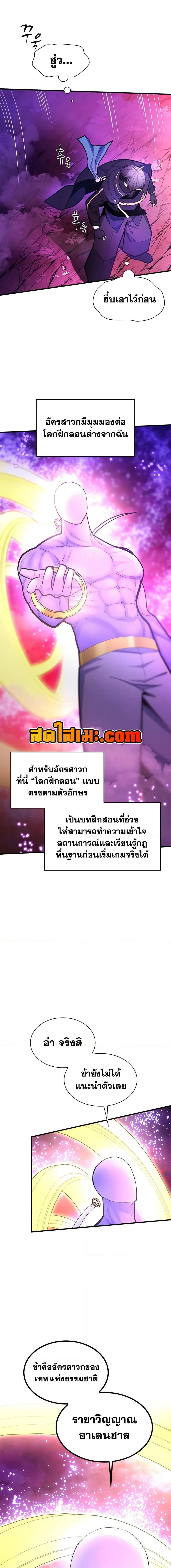 The Tutorial is Too Hard ตอนที่ 239 14