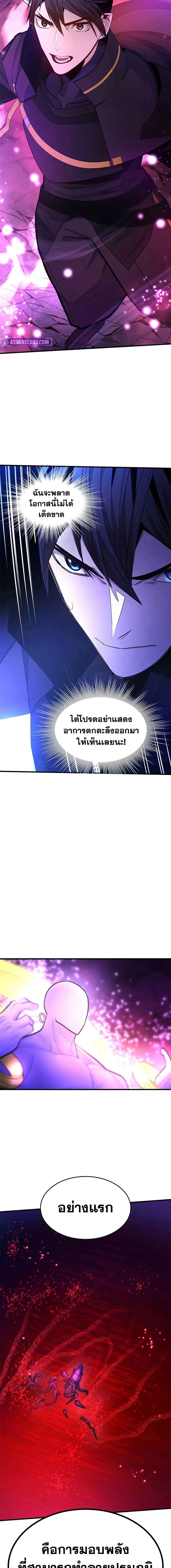 The Tutorial is Too Hard ตอนที่ 239 19