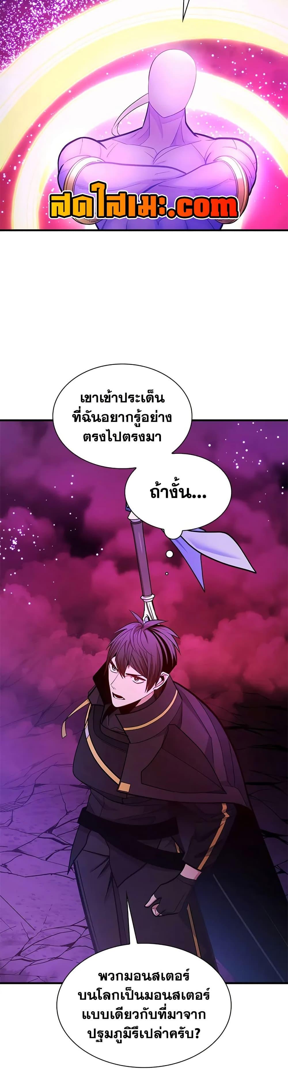The Tutorial is Too Hard ตอนที่ 240 4