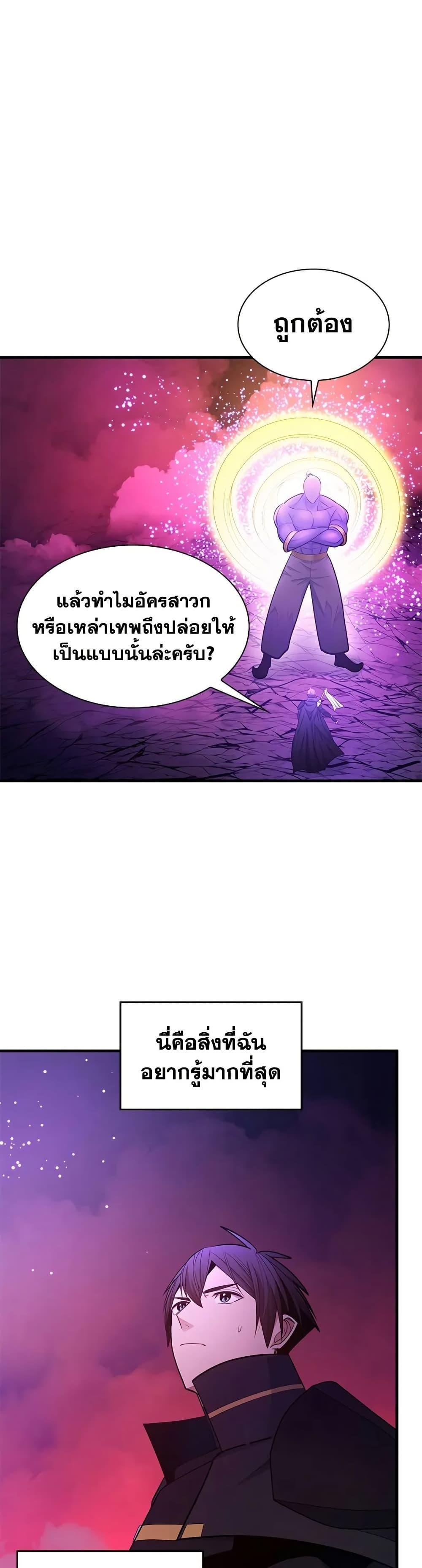 The Tutorial is Too Hard ตอนที่ 240 5