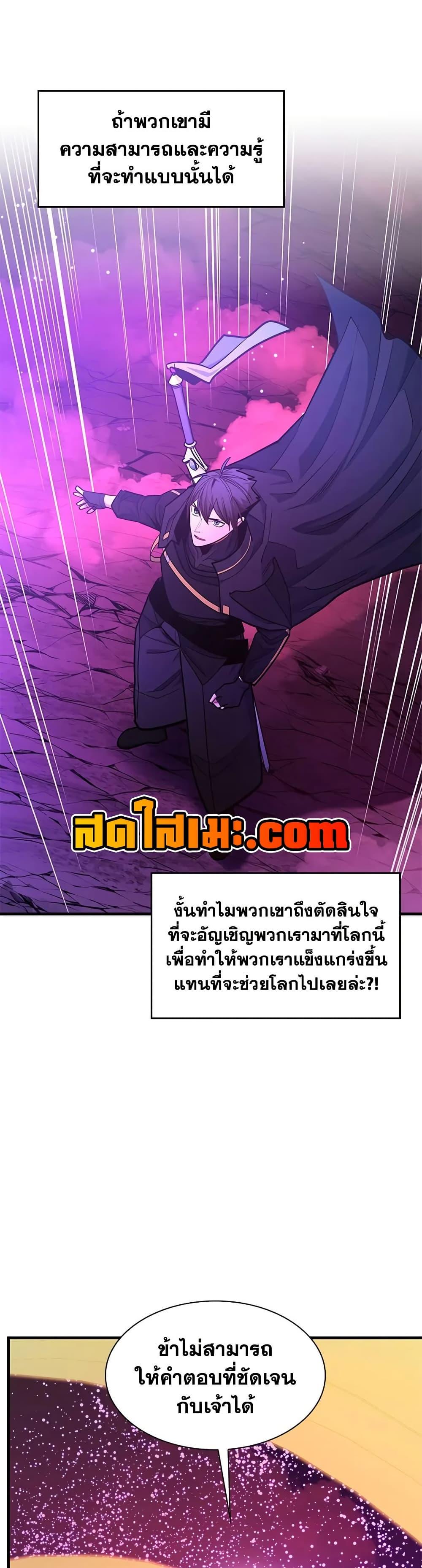 The Tutorial is Too Hard ตอนที่ 240 7
