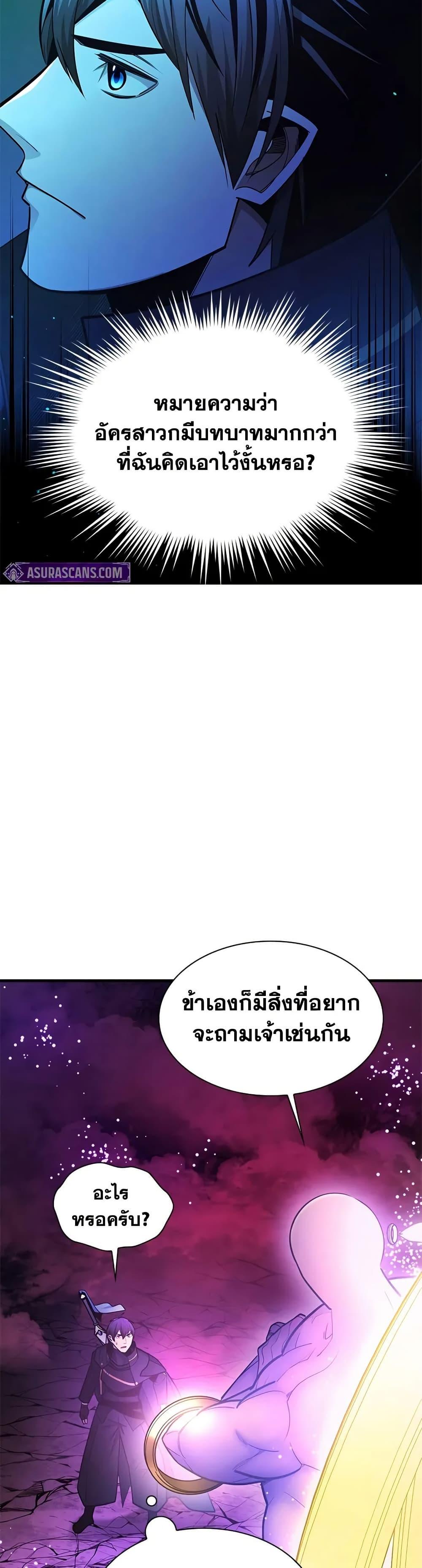 The Tutorial is Too Hard ตอนที่ 240 10