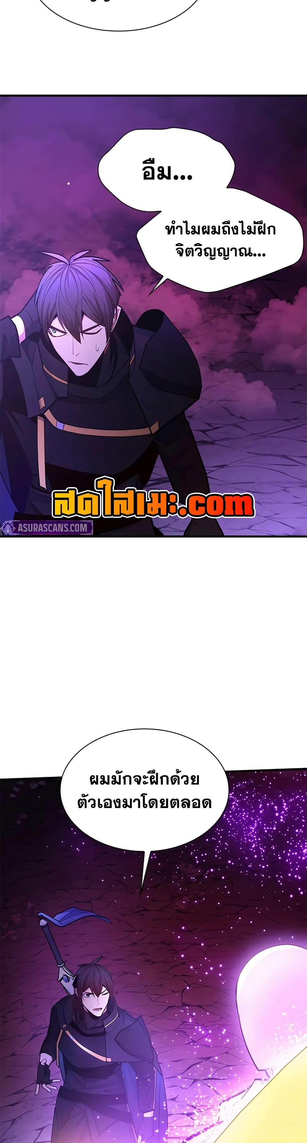 The Tutorial is Too Hard ตอนที่ 240 14