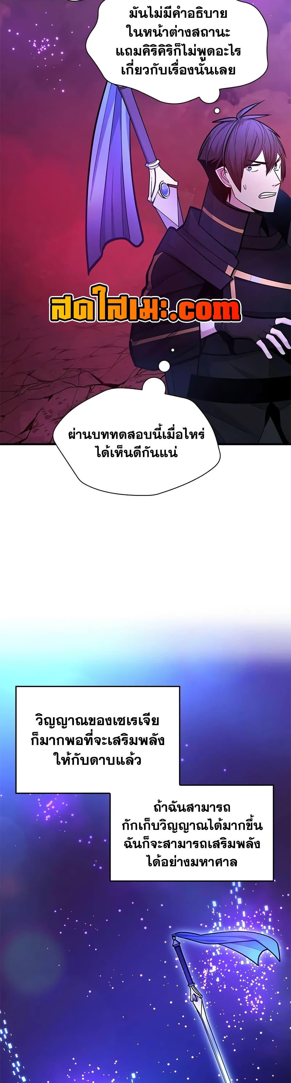 The Tutorial is Too Hard ตอนที่ 240 17