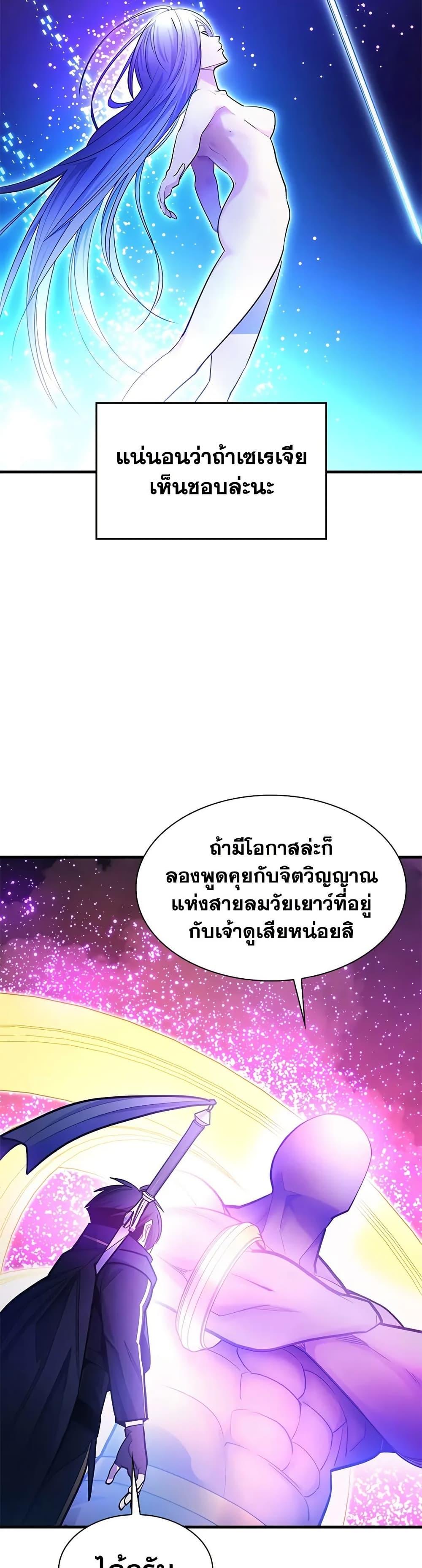 The Tutorial is Too Hard ตอนที่ 240 18