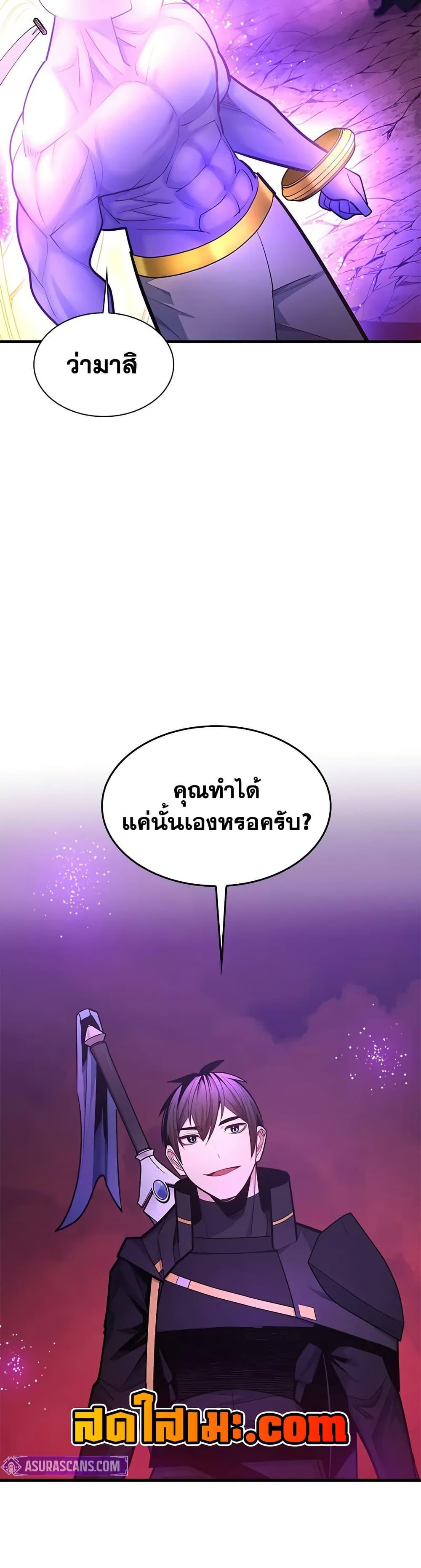 The Tutorial is Too Hard ตอนที่ 240 24
