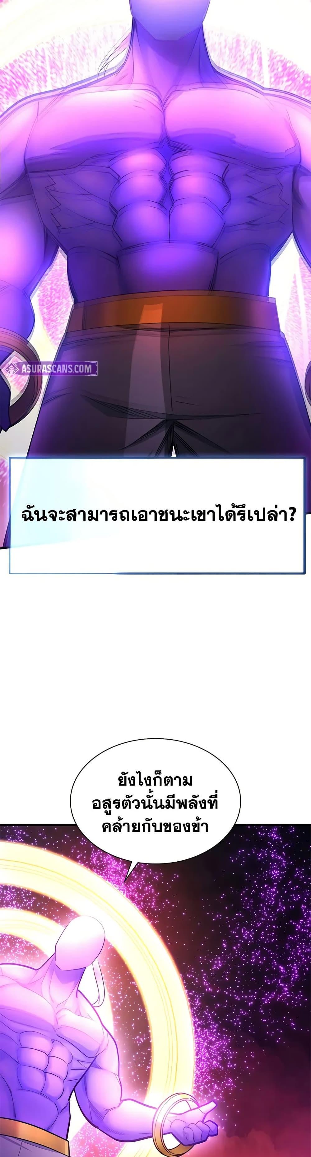 The Tutorial is Too Hard ตอนที่ 240 29