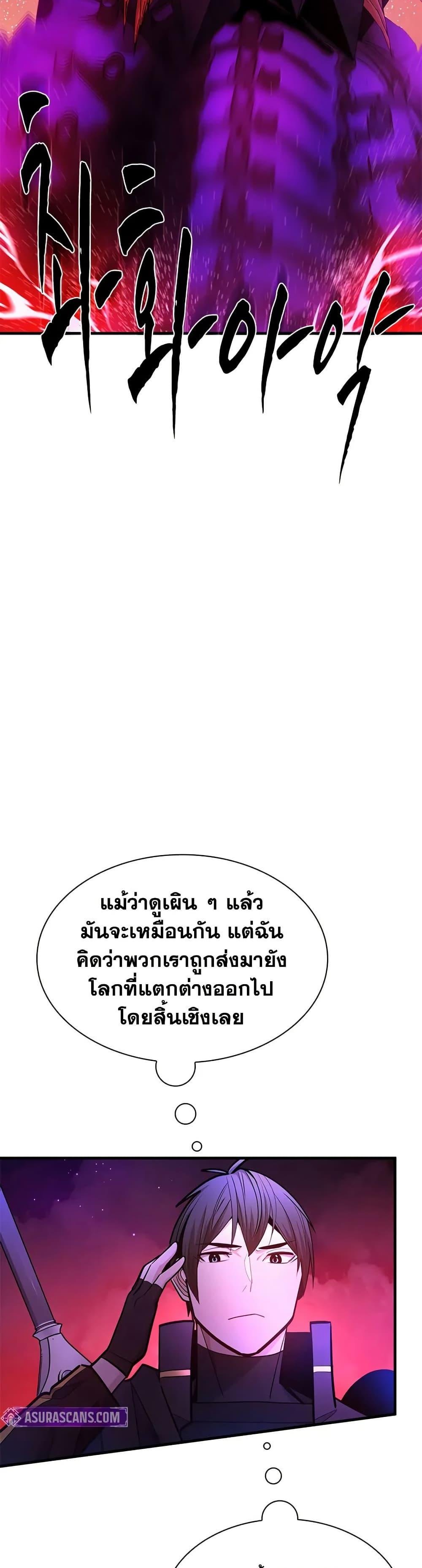 The Tutorial is Too Hard ตอนที่ 240 33