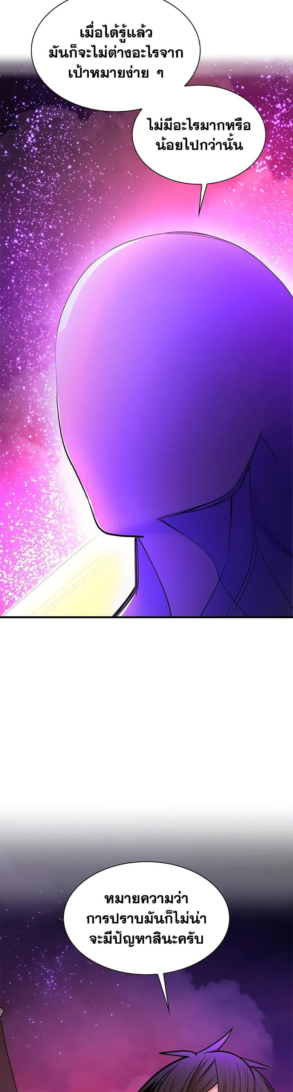 The Tutorial is Too Hard ตอนที่ 240 35