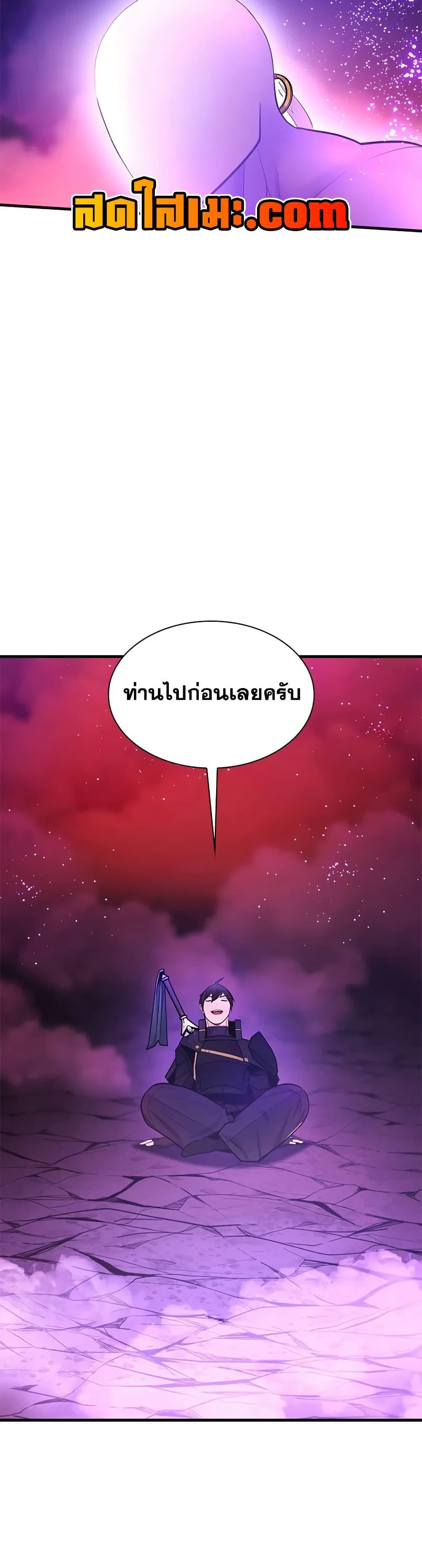 The Tutorial is Too Hard ตอนที่ 240 40