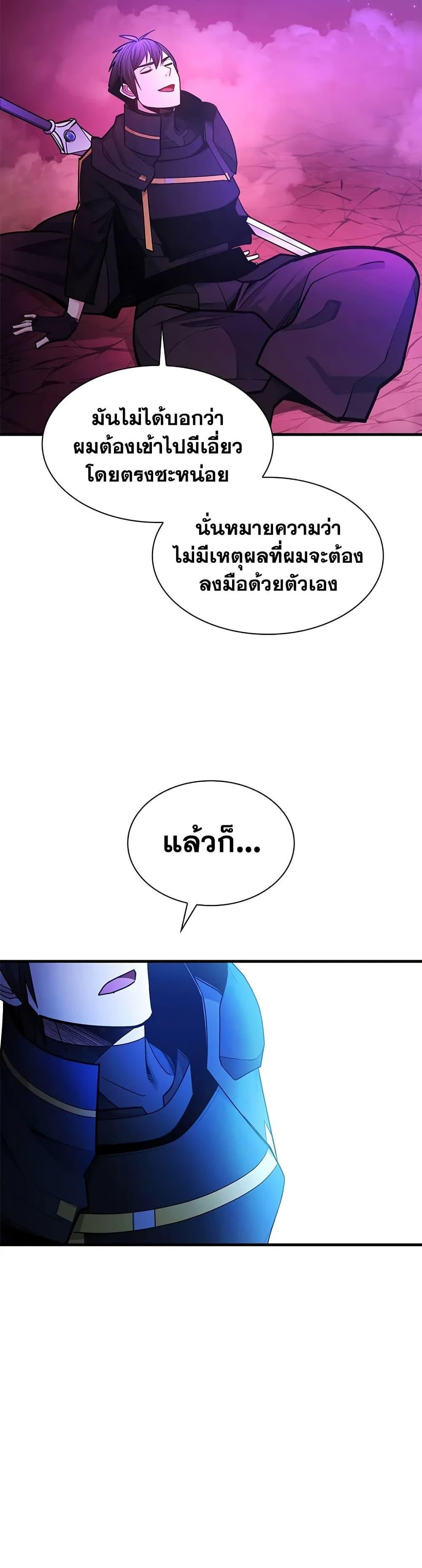 The Tutorial is Too Hard ตอนที่ 240 42