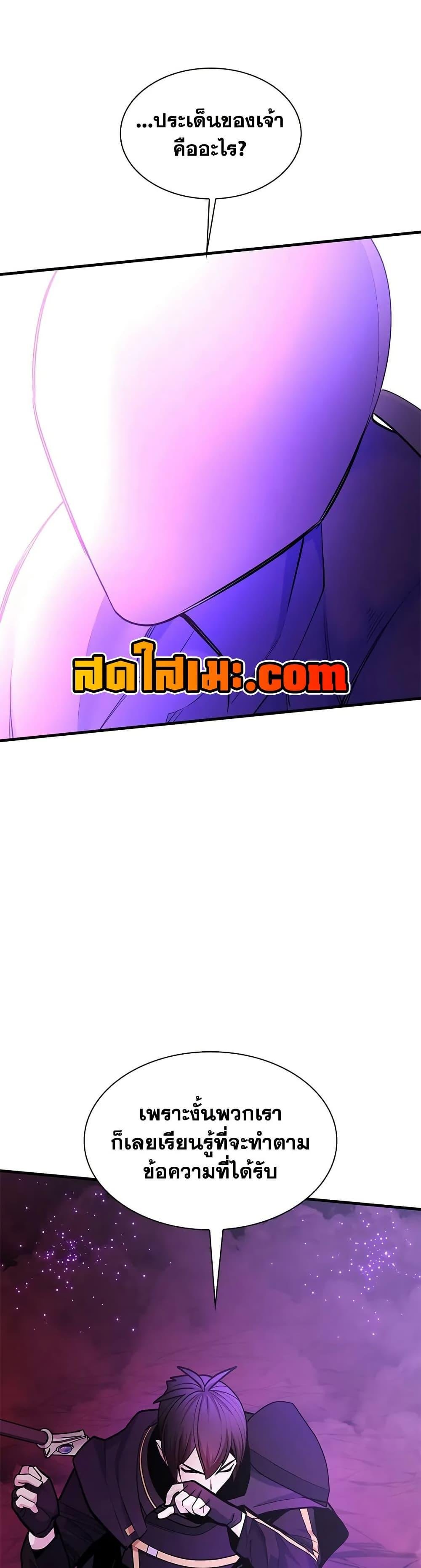The Tutorial is Too Hard ตอนที่ 240 44