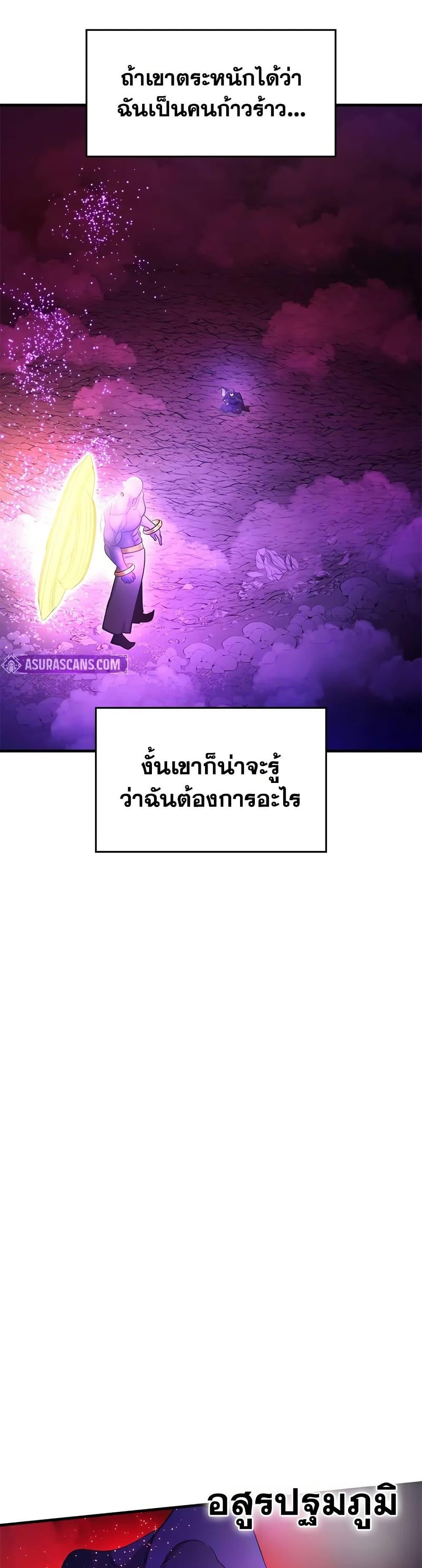 The Tutorial is Too Hard ตอนที่ 240 48