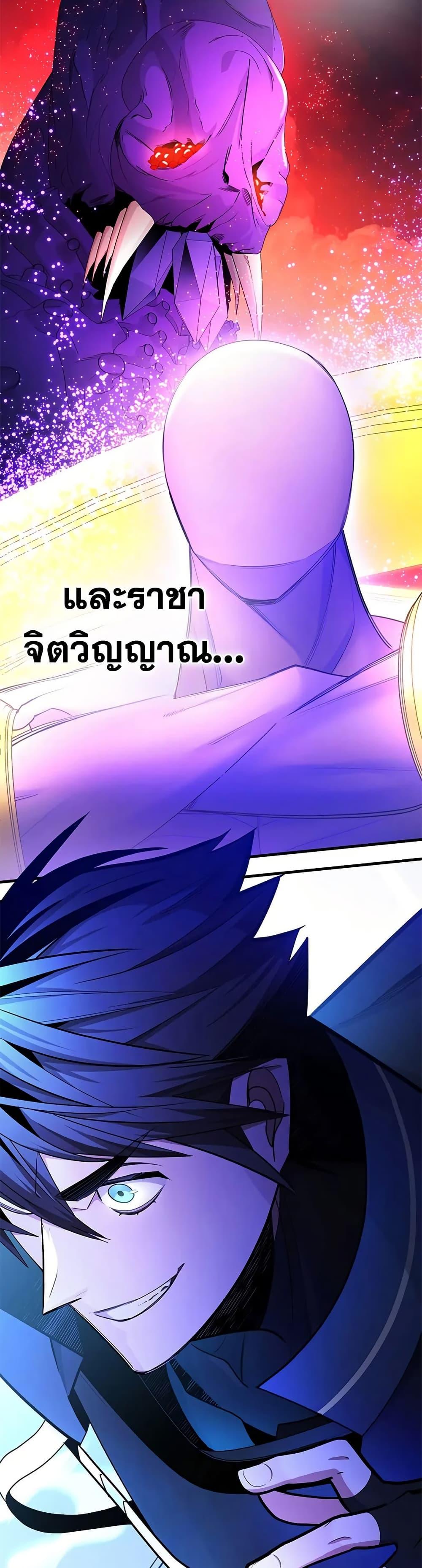 The Tutorial is Too Hard ตอนที่ 240 49