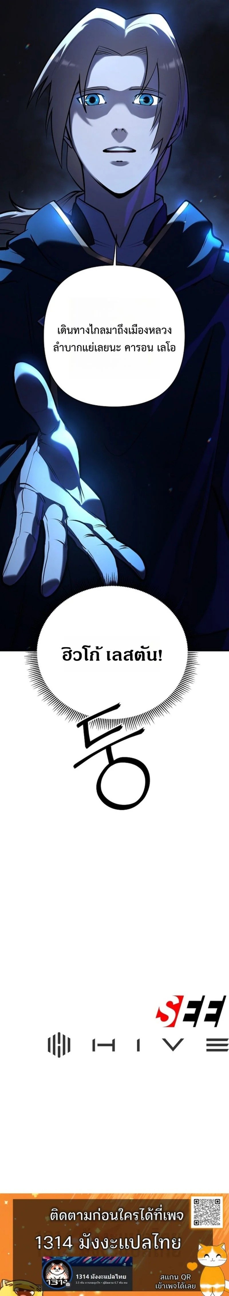 The Mad Dog of the Duke ตอนที่ 24 10