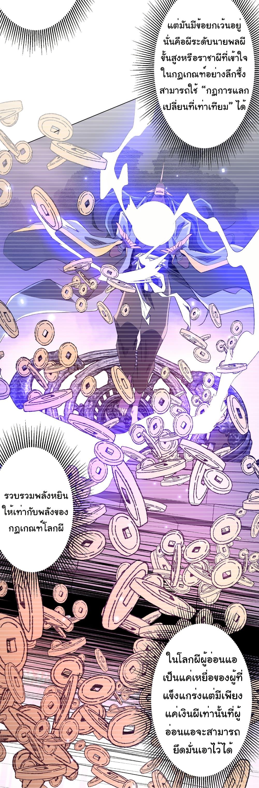 Start with Trillions of Coins ตอนที่ 245 7