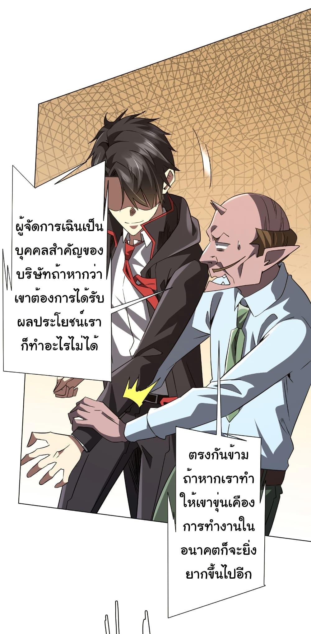 Start with Trillions of Coins ตอนที่ 245 37