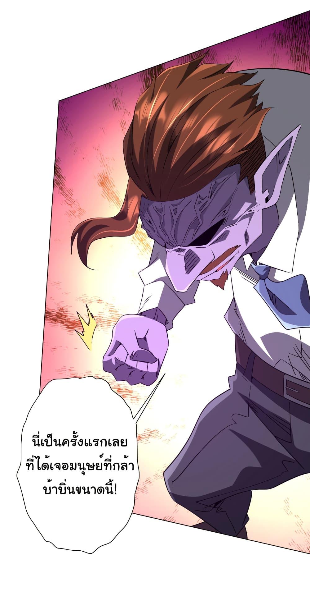 Start with Trillions of Coins ตอนที่ 245 40