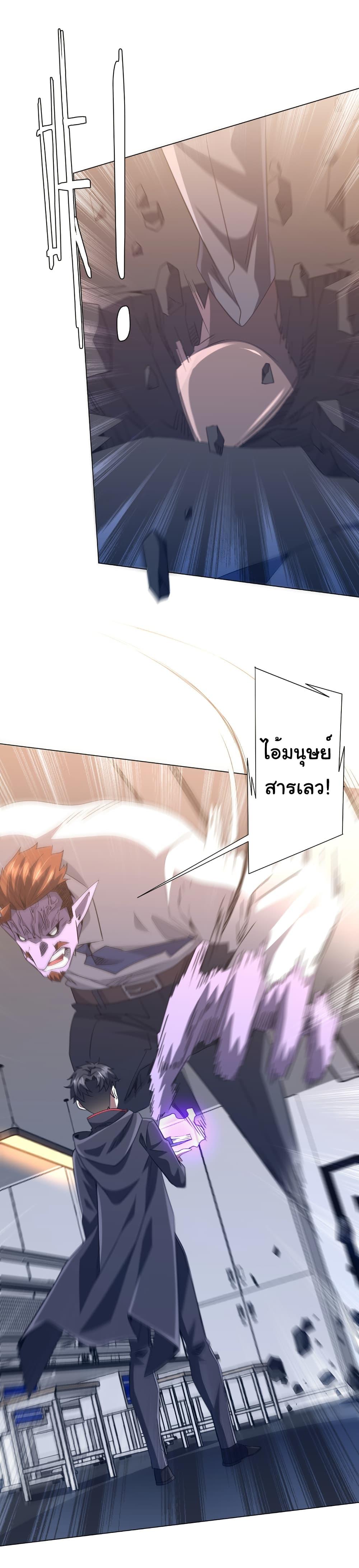 Start with Trillions of Coins ตอนที่ 245 42