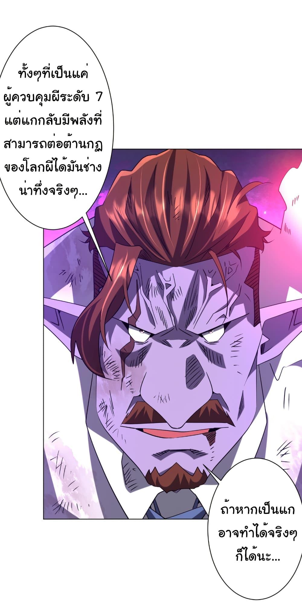 Start with Trillions of Coins ตอนที่ 247 12