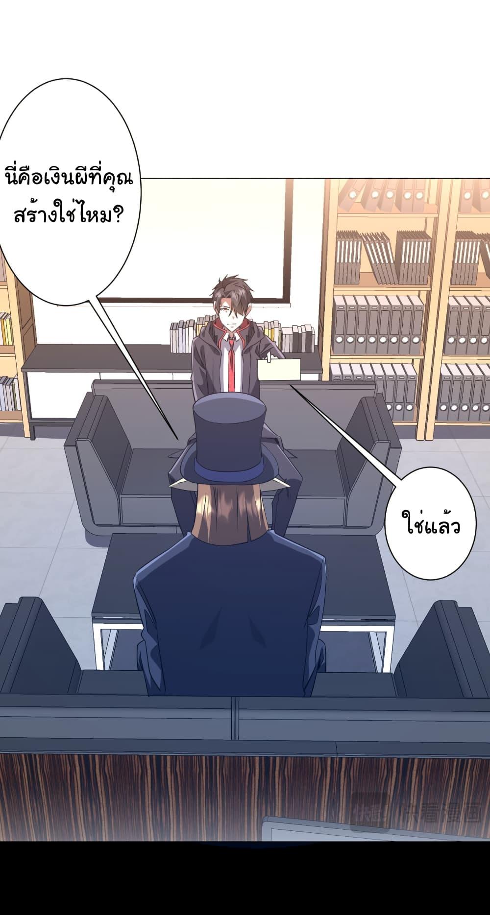 Start with Trillions of Coins ตอนที่ 247 21