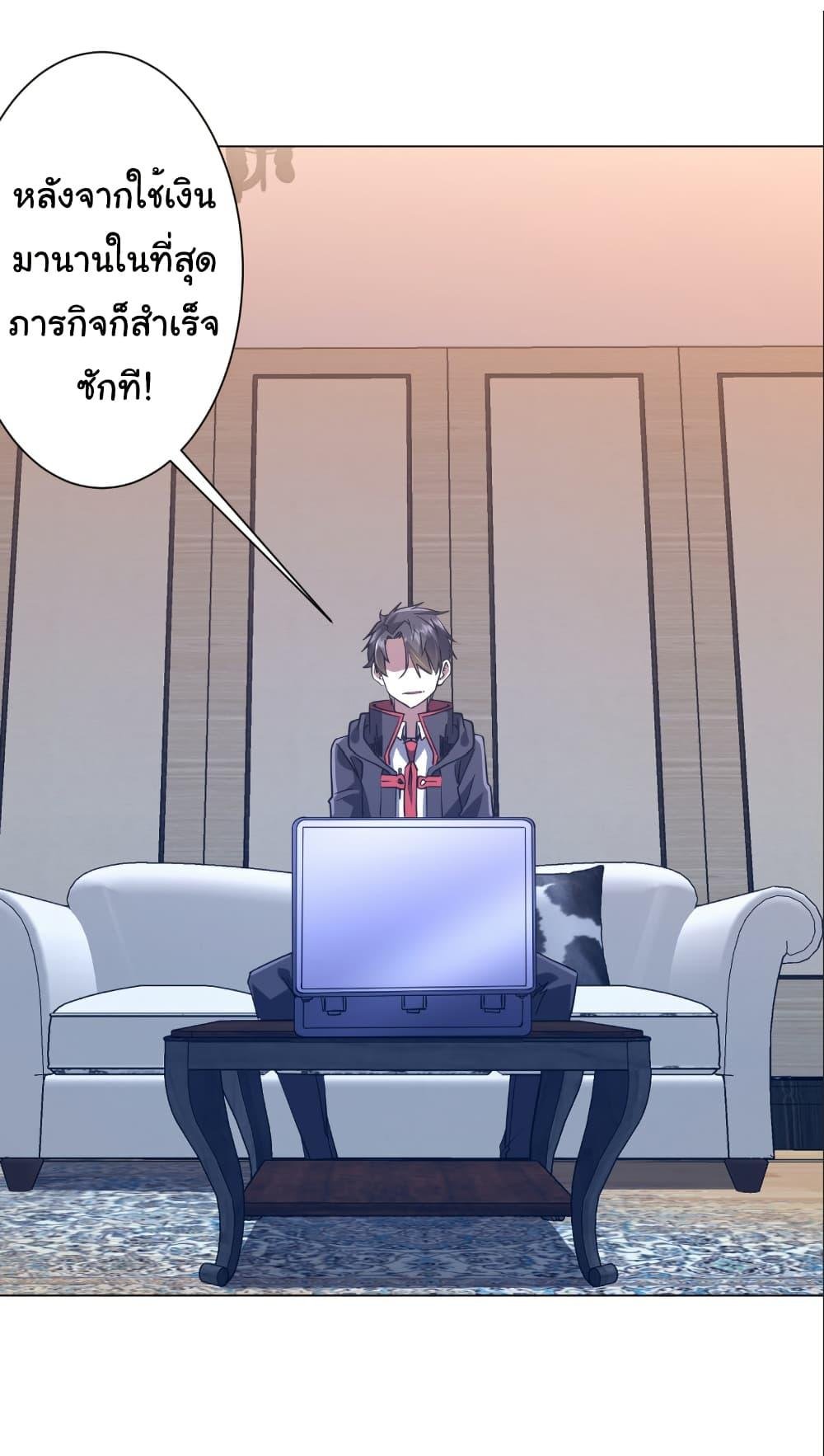Start with Trillions of Coins ตอนที่ 247 40