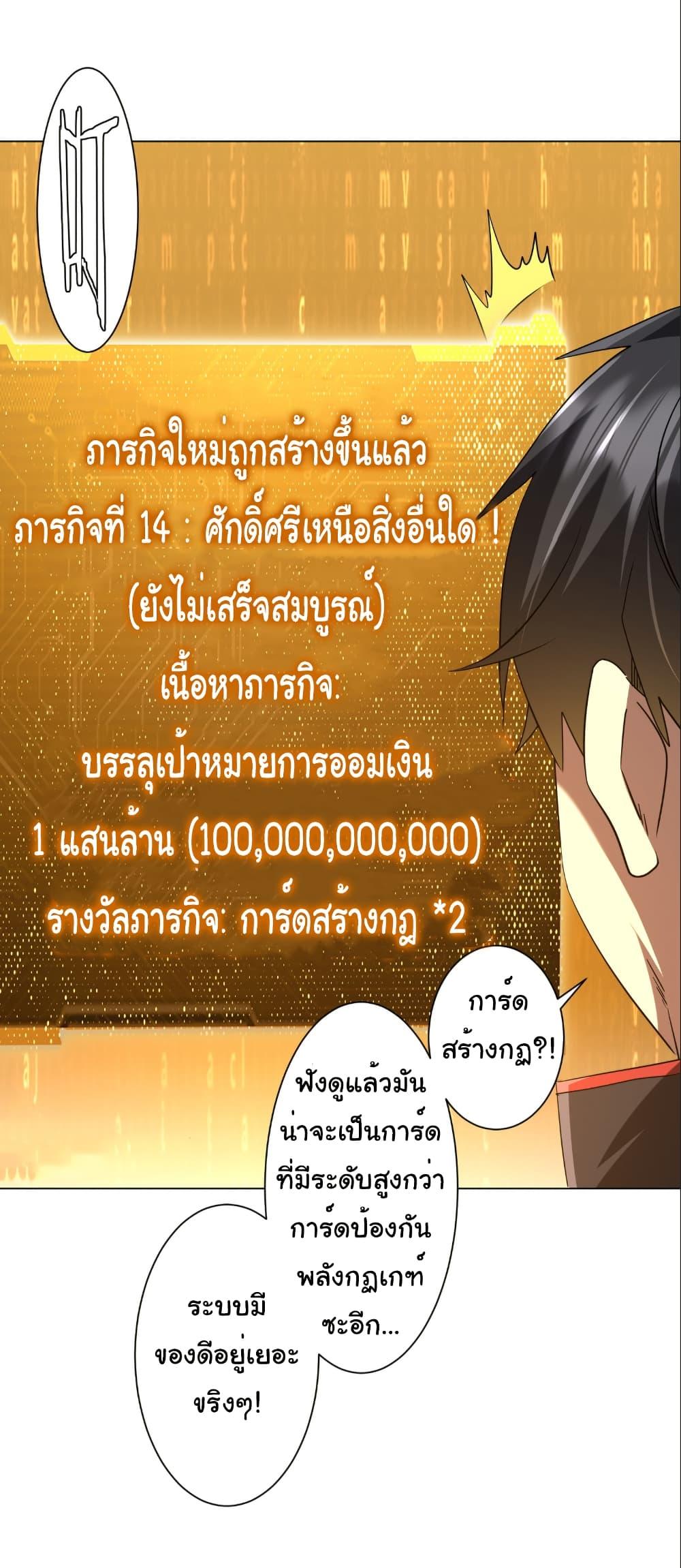 Start with Trillions of Coins ตอนที่ 247 41