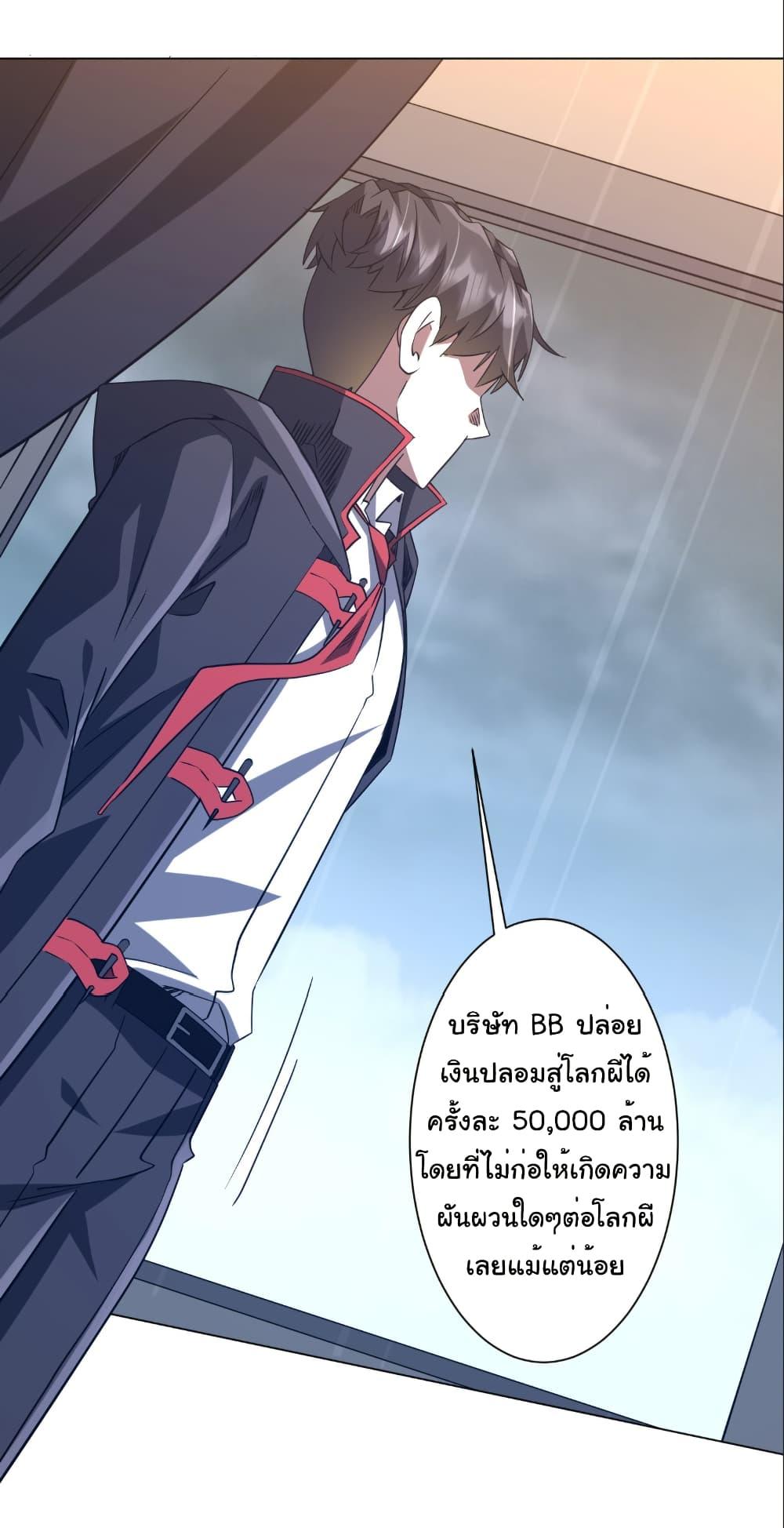 Start with Trillions of Coins ตอนที่ 247 42