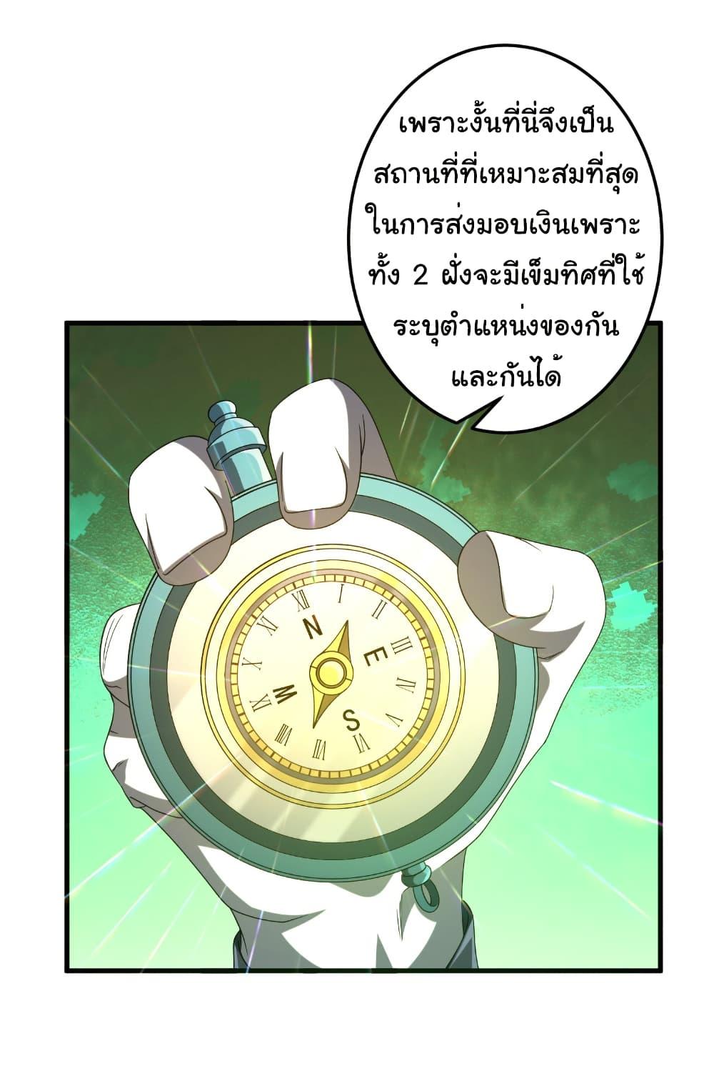 Start with Trillions of Coins ตอนที่ 248 7