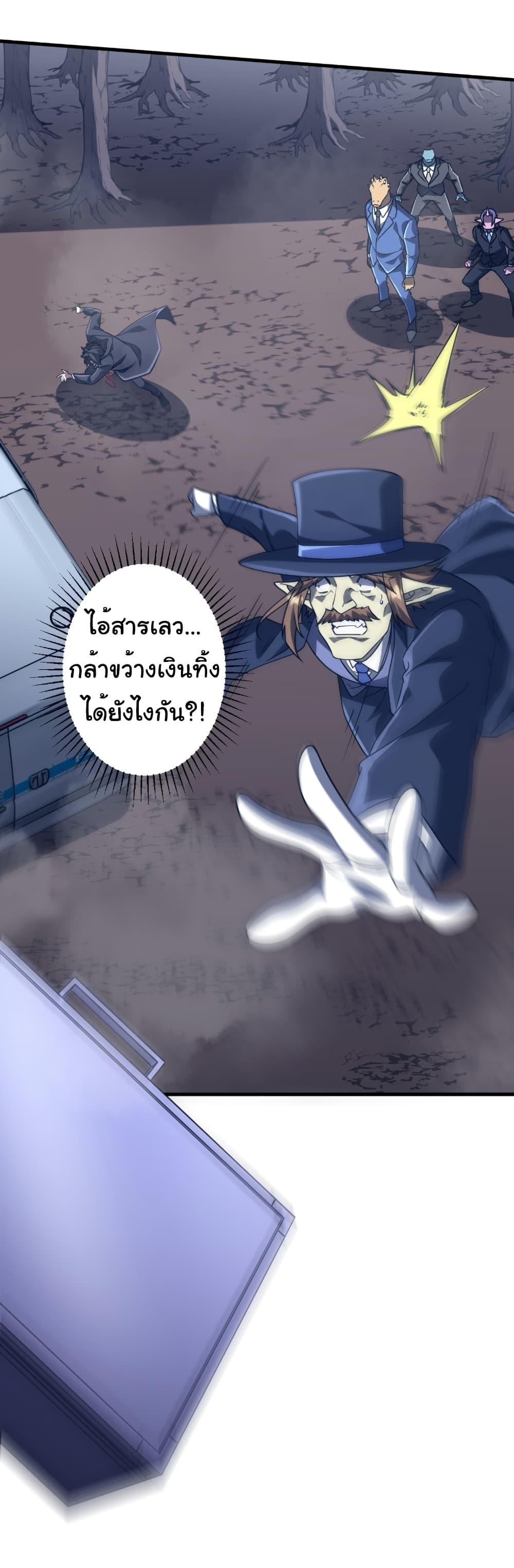 Start with Trillions of Coins ตอนที่ 248 37
