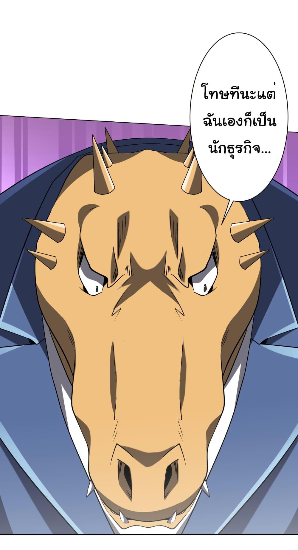 Start with Trillions of Coins ตอนที่ 249 30