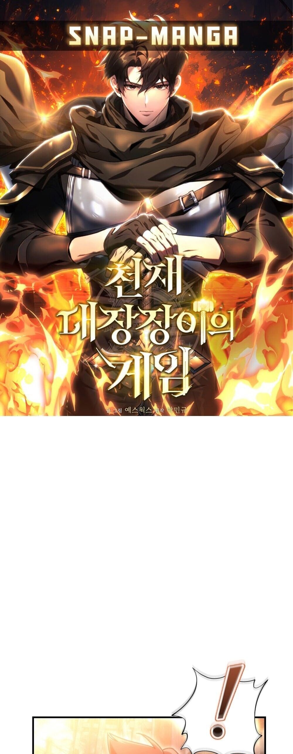 The Genius Blacksmith ตอนที่ 25 1