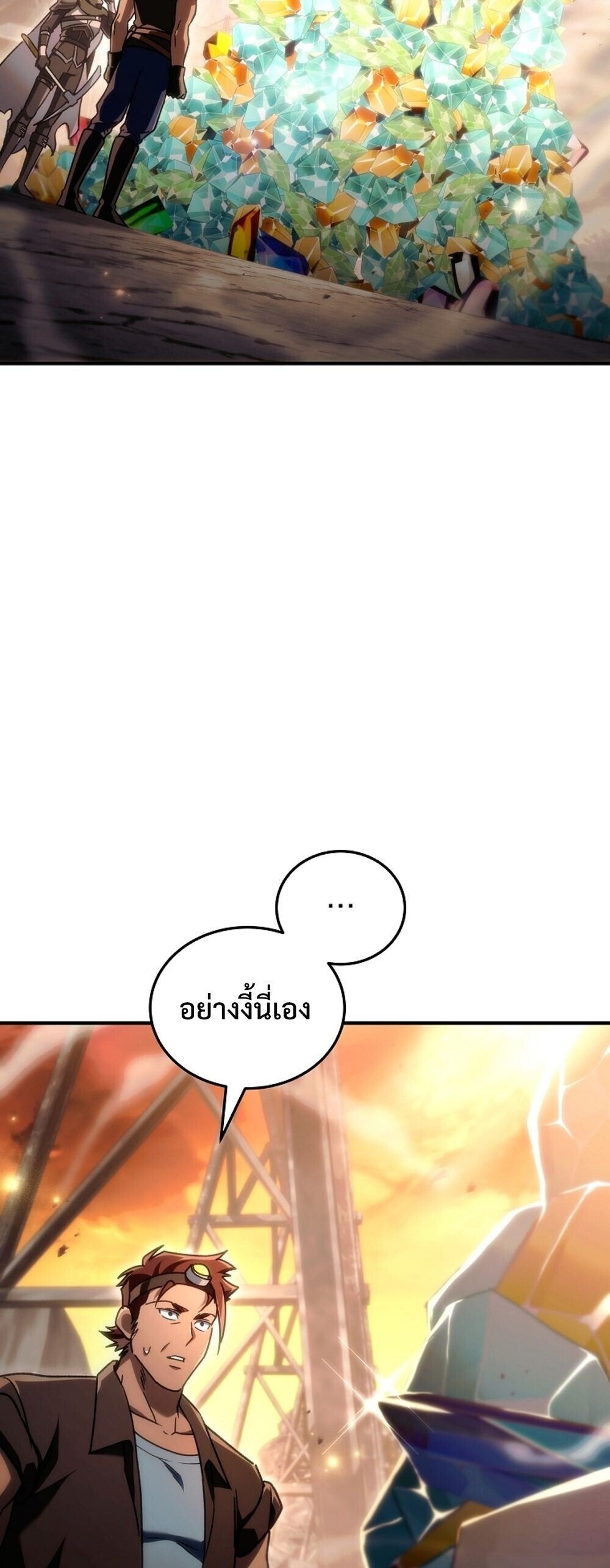 The Genius Blacksmith ตอนที่ 25 3