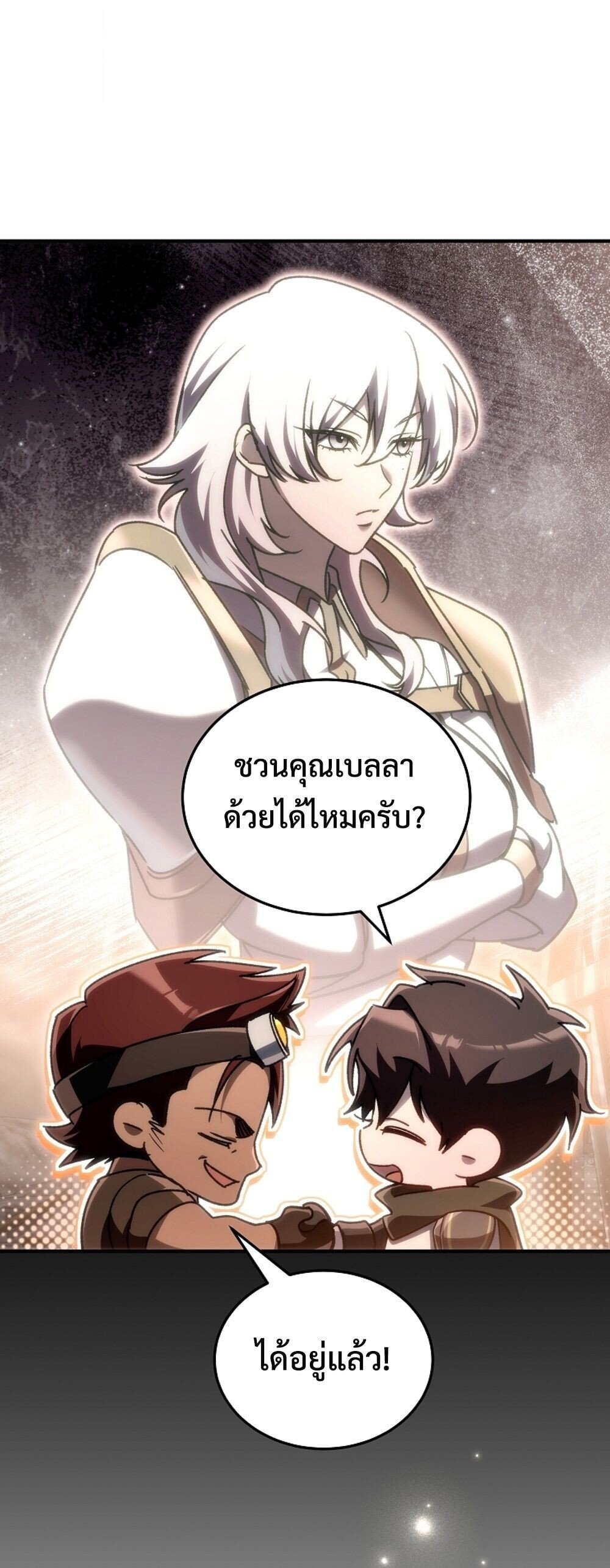 The Genius Blacksmith ตอนที่ 25 9