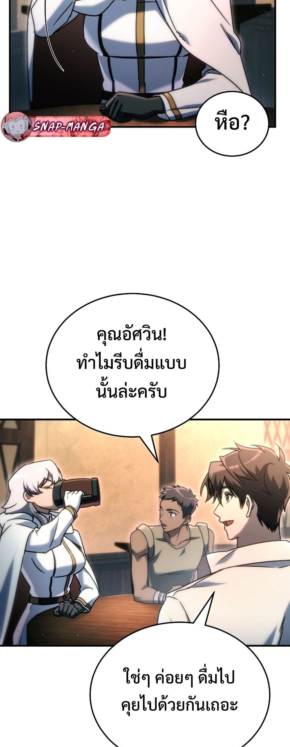 The Genius Blacksmith ตอนที่ 25 12