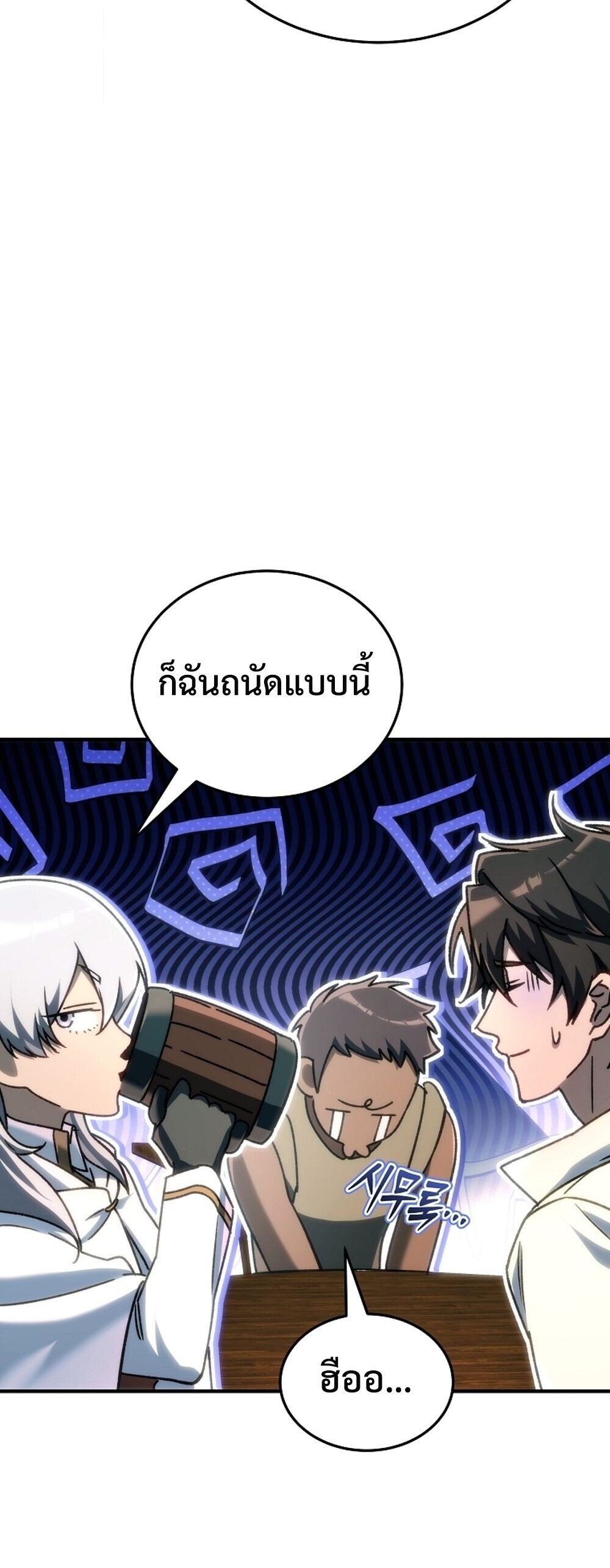 The Genius Blacksmith ตอนที่ 25 13