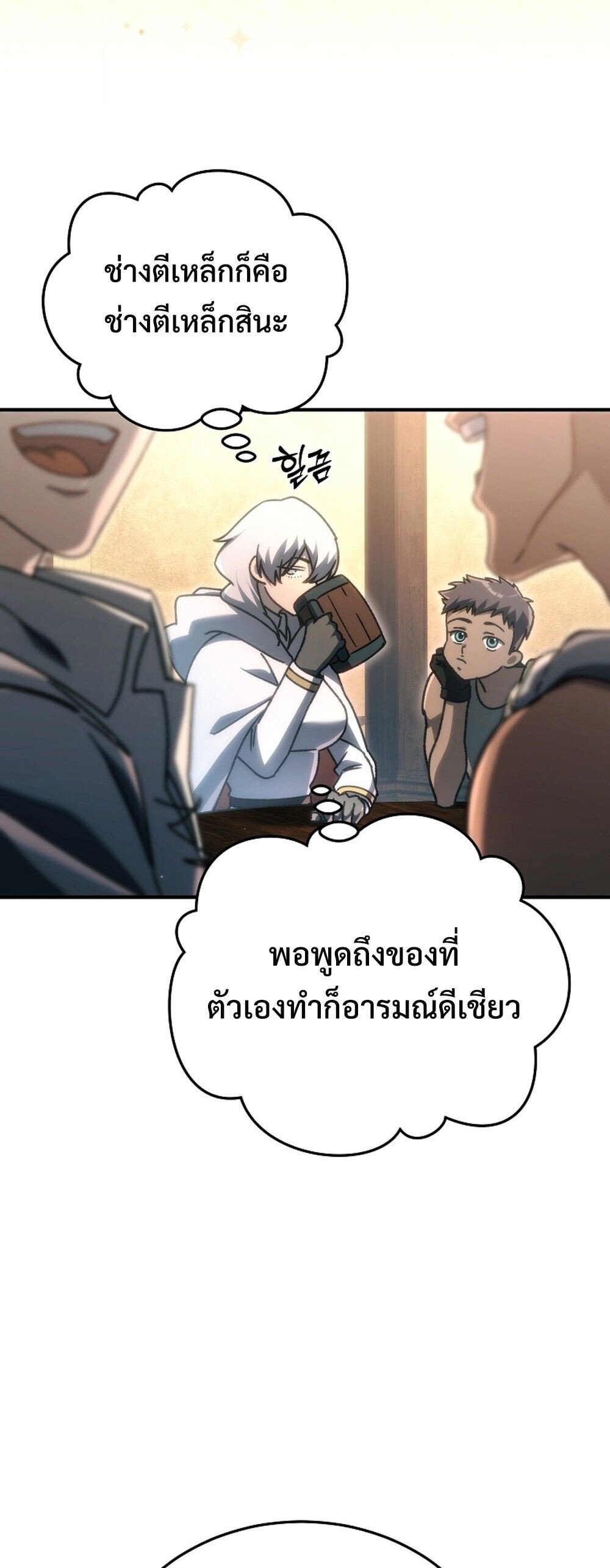 The Genius Blacksmith ตอนที่ 25 22