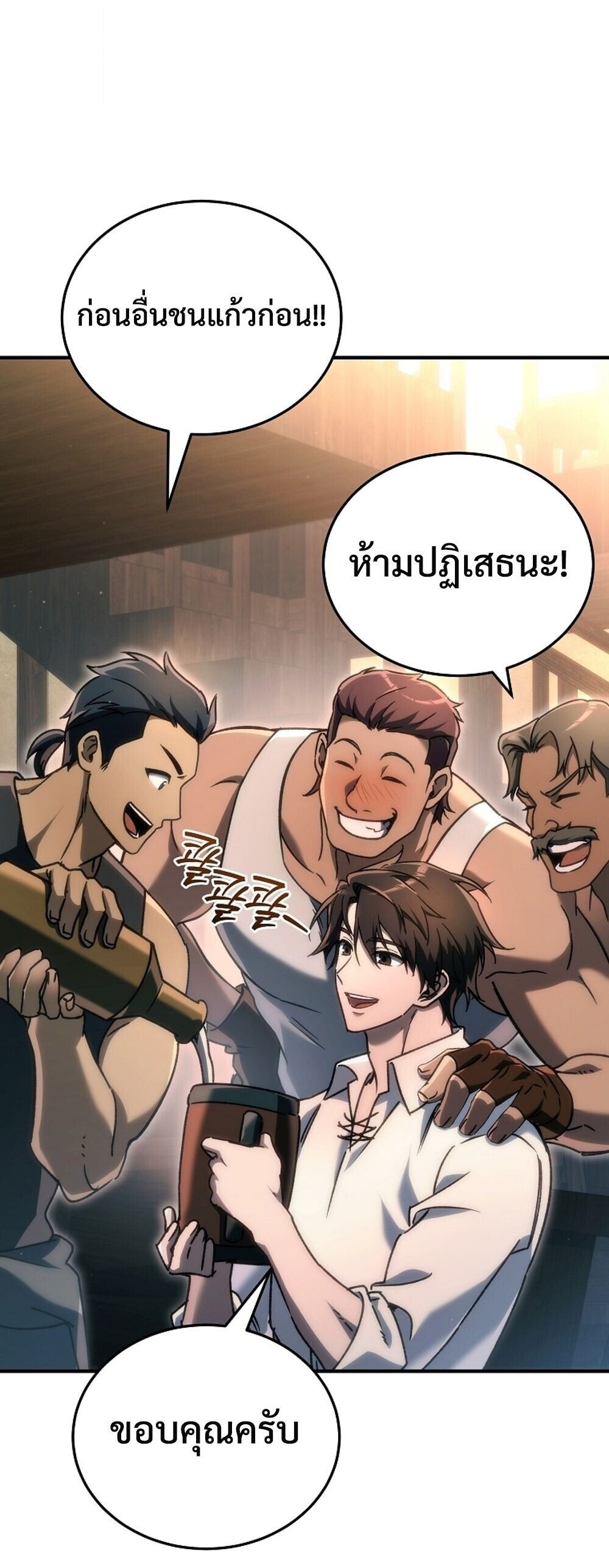 The Genius Blacksmith ตอนที่ 25 24