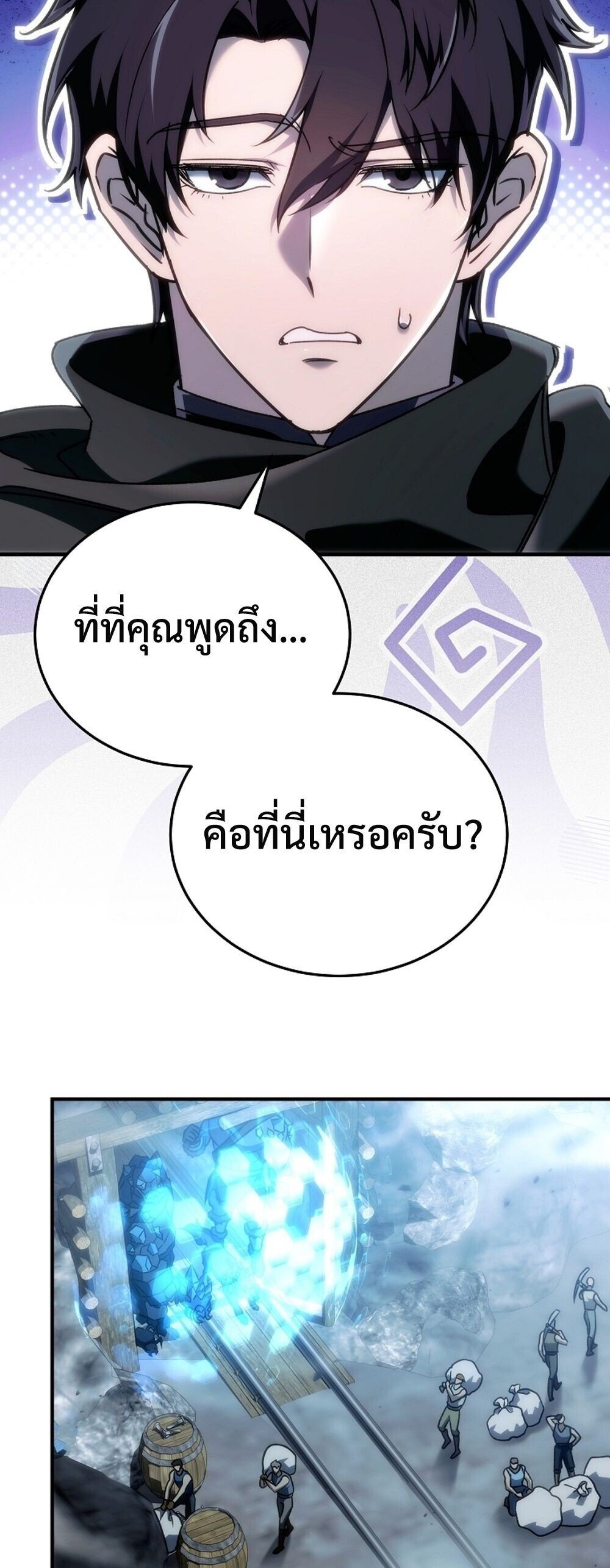 The Genius Blacksmith ตอนที่ 25 30