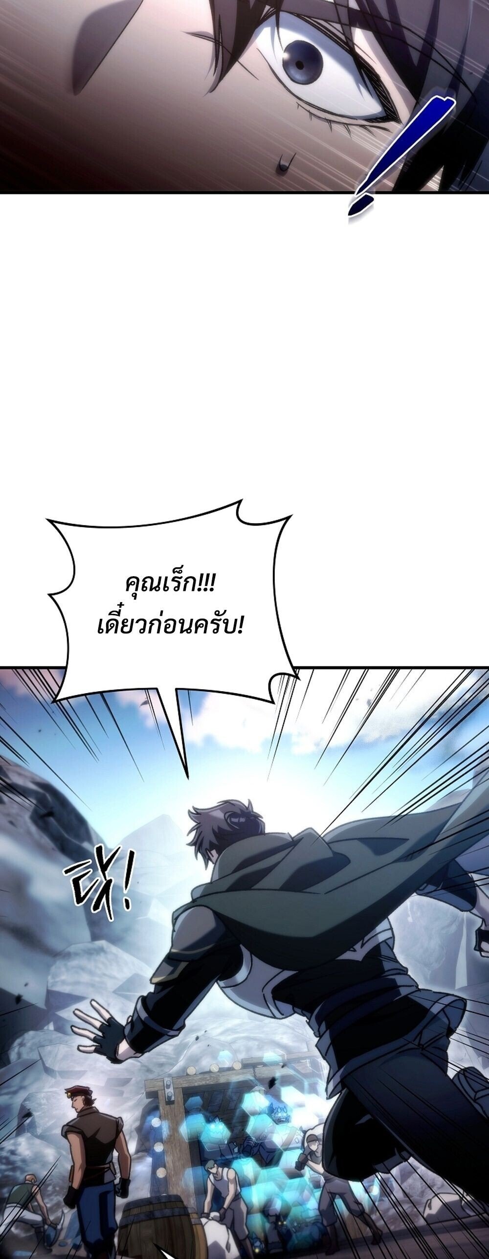 The Genius Blacksmith ตอนที่ 25 38
