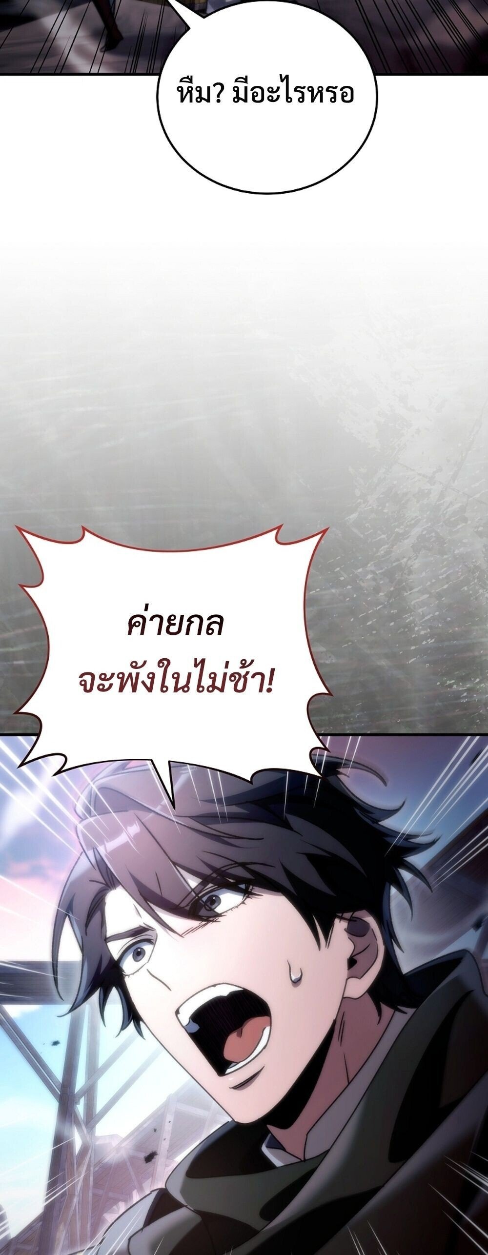 The Genius Blacksmith ตอนที่ 25 39