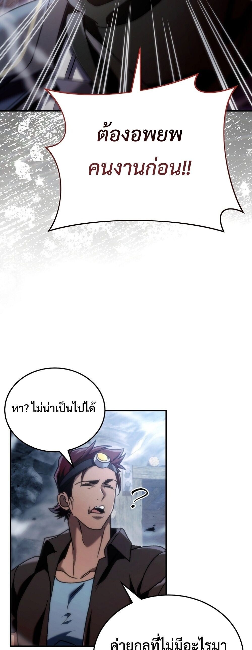 The Genius Blacksmith ตอนที่ 25 40
