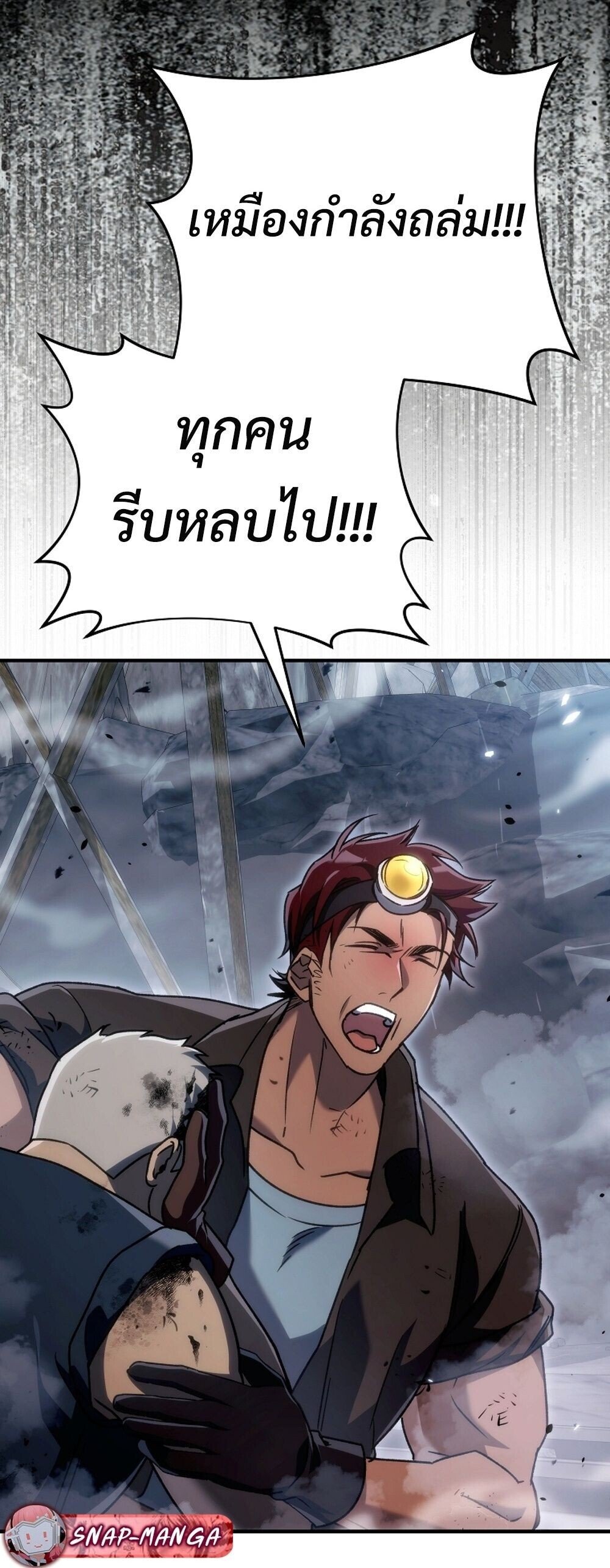 The Genius Blacksmith ตอนที่ 25 46