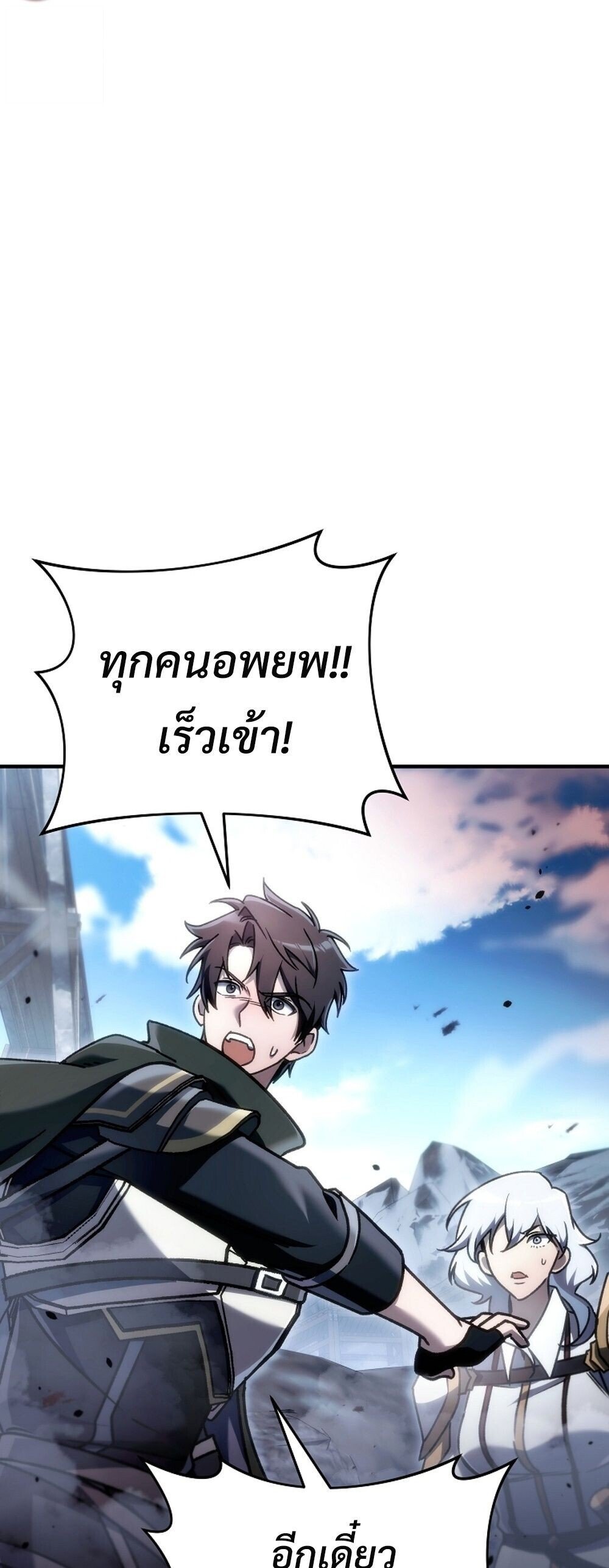 The Genius Blacksmith ตอนที่ 25 47